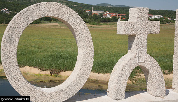 kocerin_cirilica_1